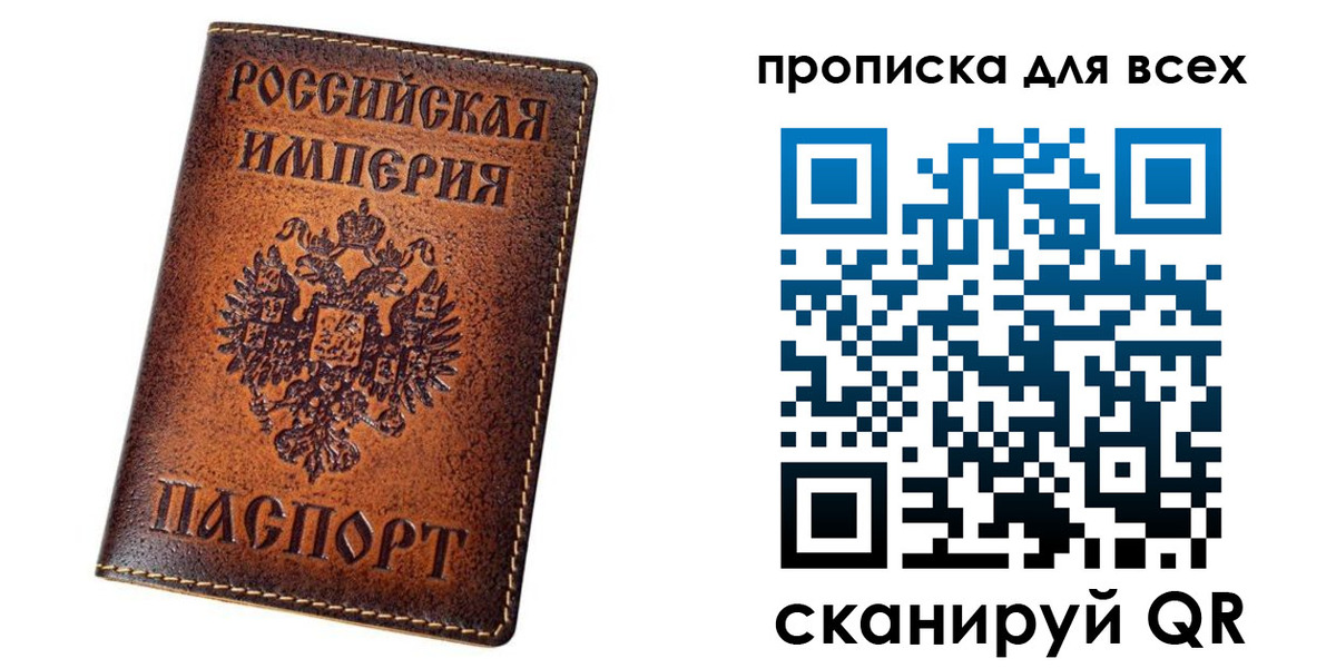 временная регистрация для всех в Бахчисарае