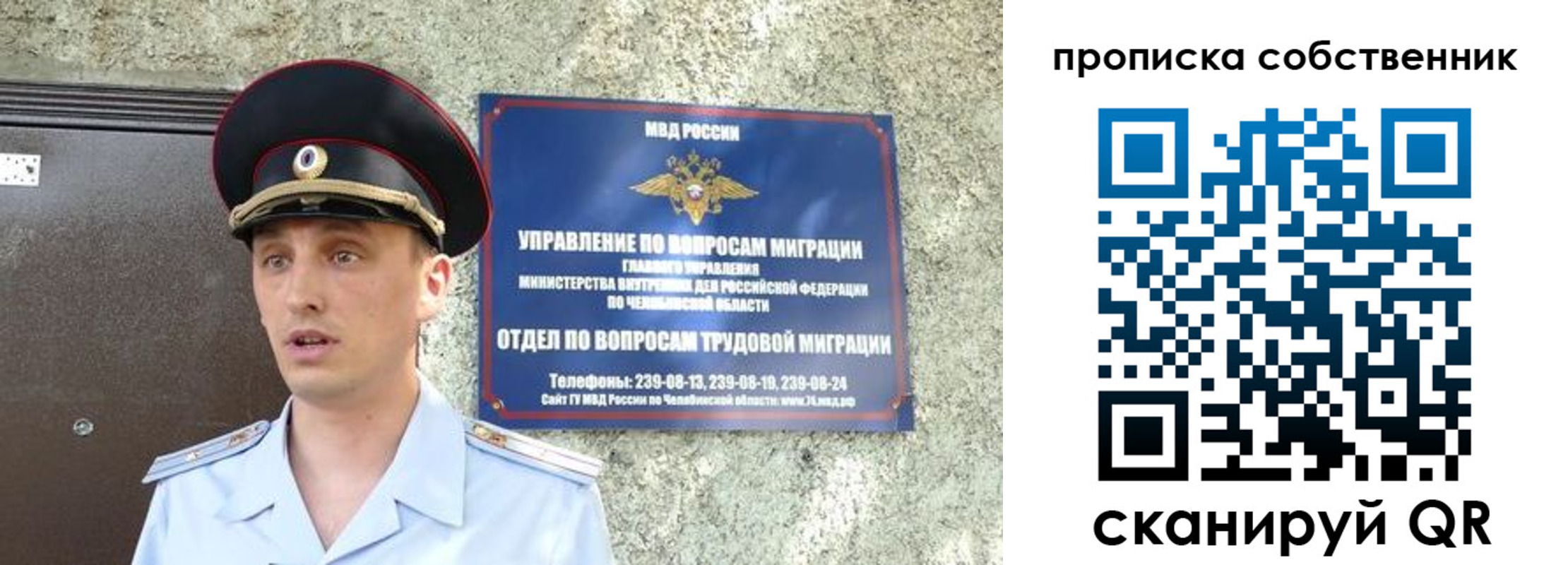 прописка штамп в Бахчисарае