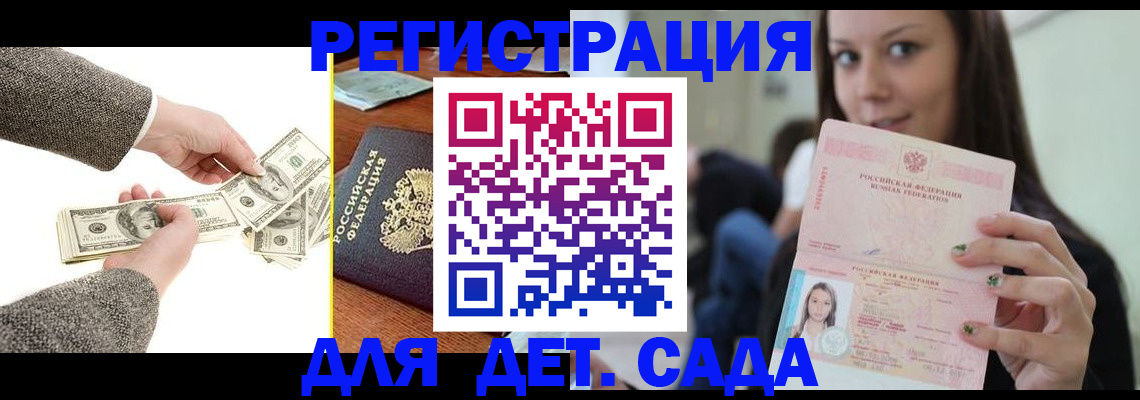 прописка поиск в Бахчисарае