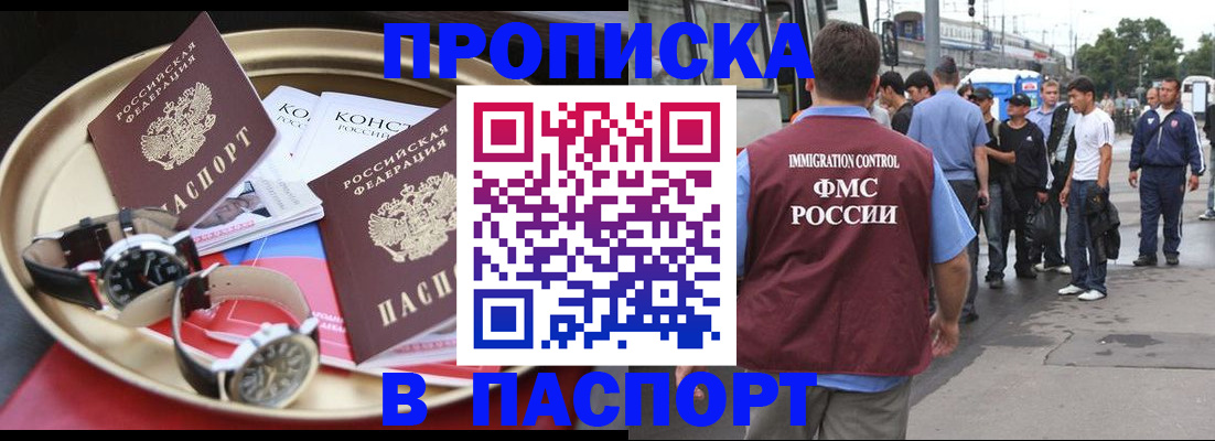 где прописаться в Бахчисарае